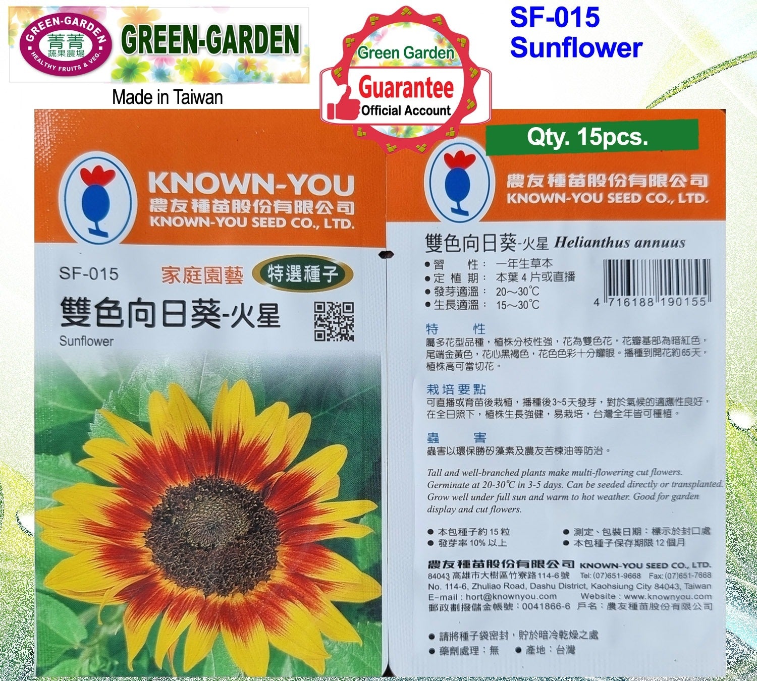 Known You Special Seeds (SF-015 Sunflower)