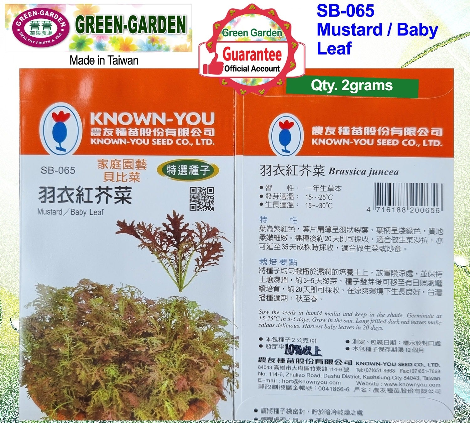 Known You Special Seeds (SB-065 Mustard/Baby Leaf)