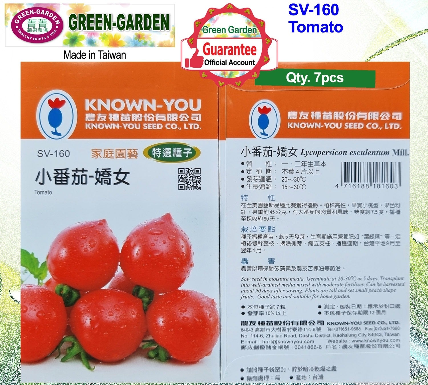Known You Special Seeds (SV-160 Tomato)