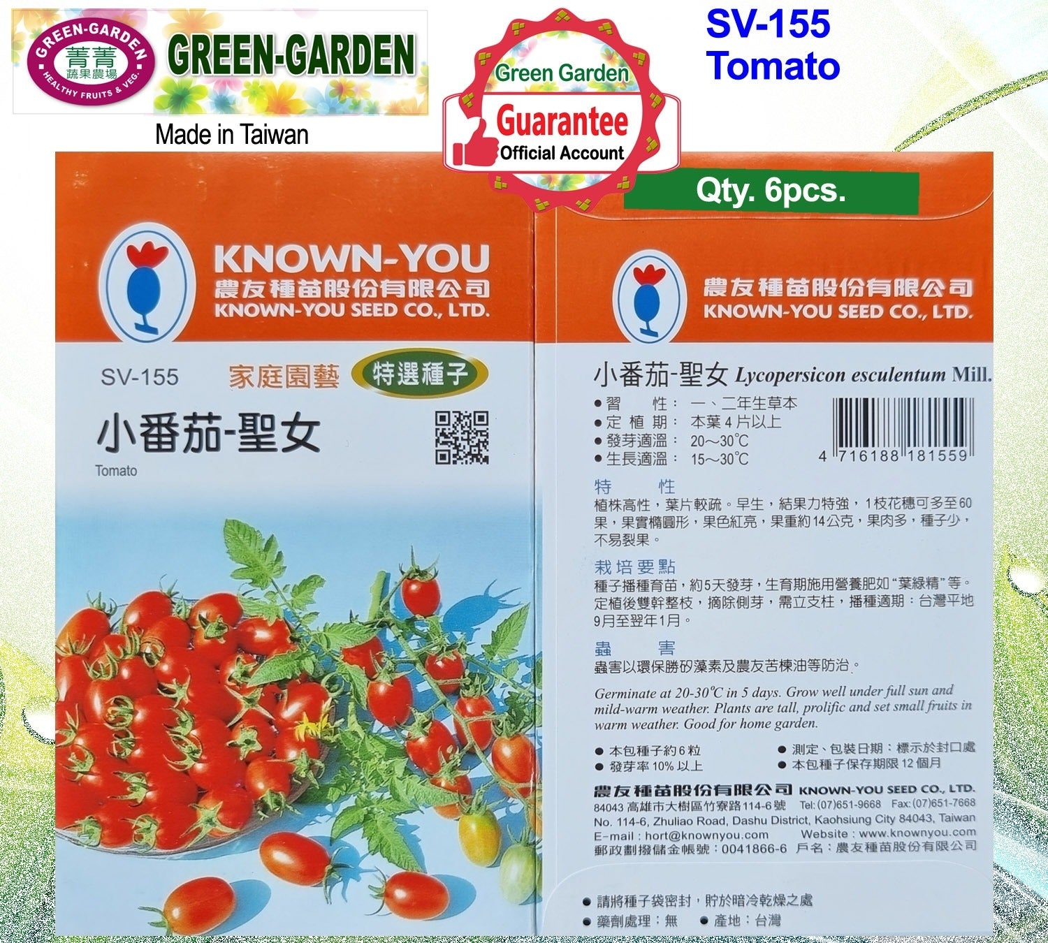 Known You Special Seeds (SV-155 Tomato)