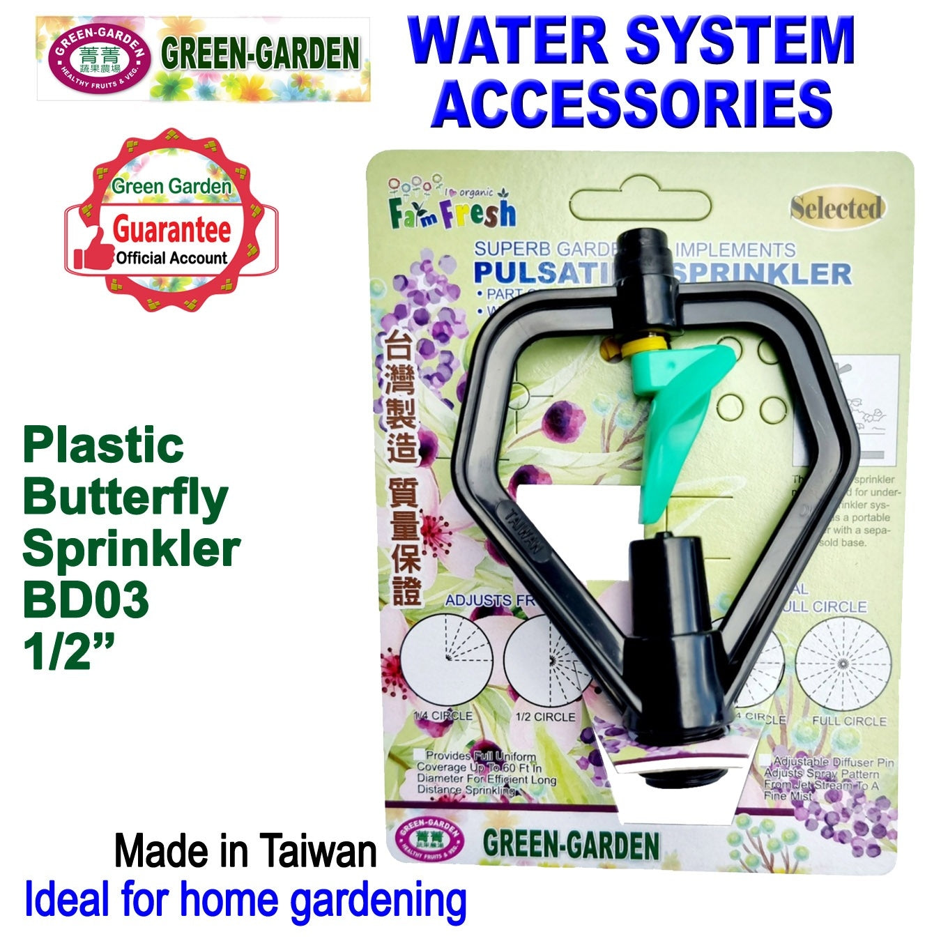Water System Accessories Plastic Butterfly Sprinkler 1/2"