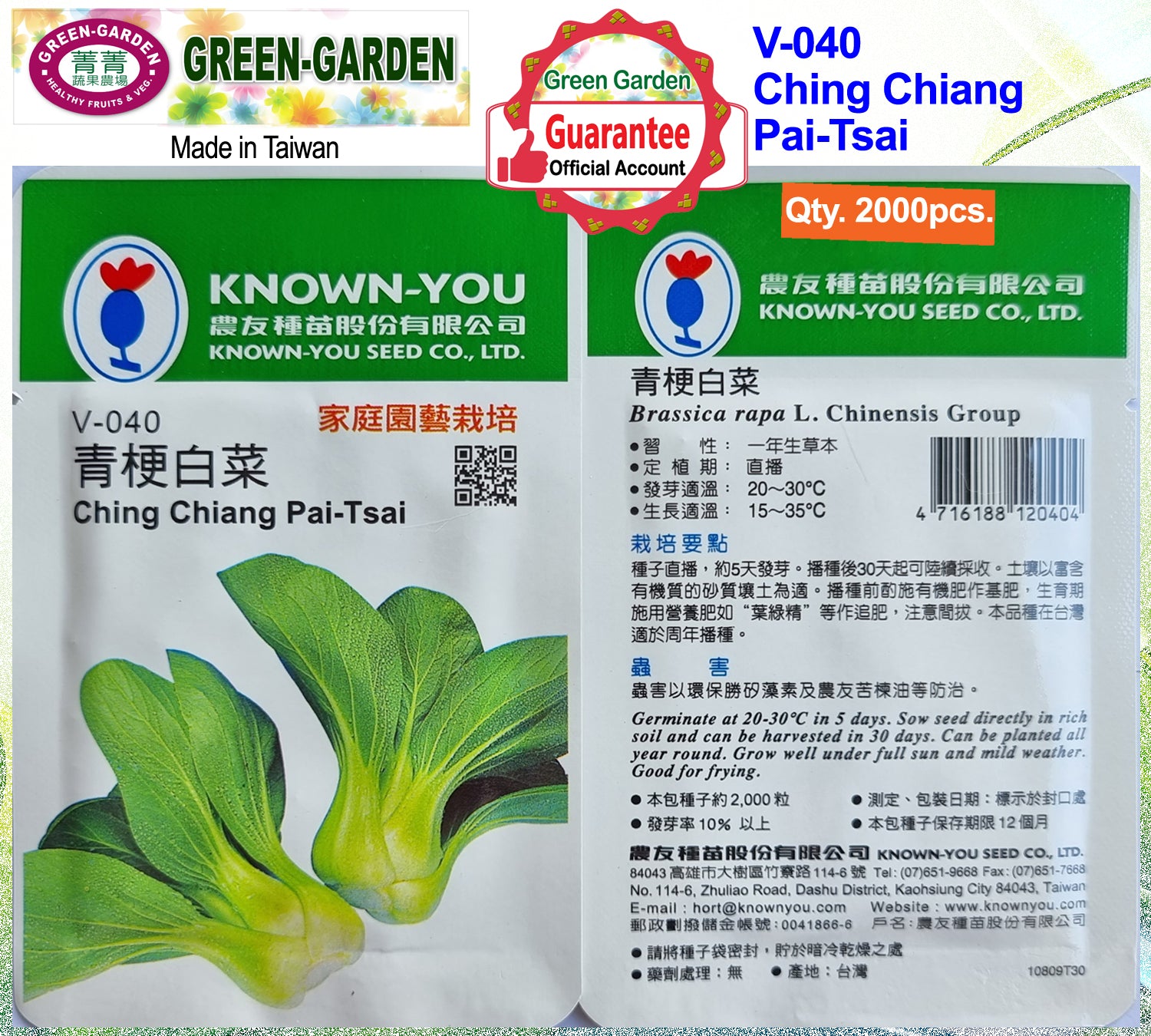Known You Vegetable Seeds (V-040 Taiwan Pechay)