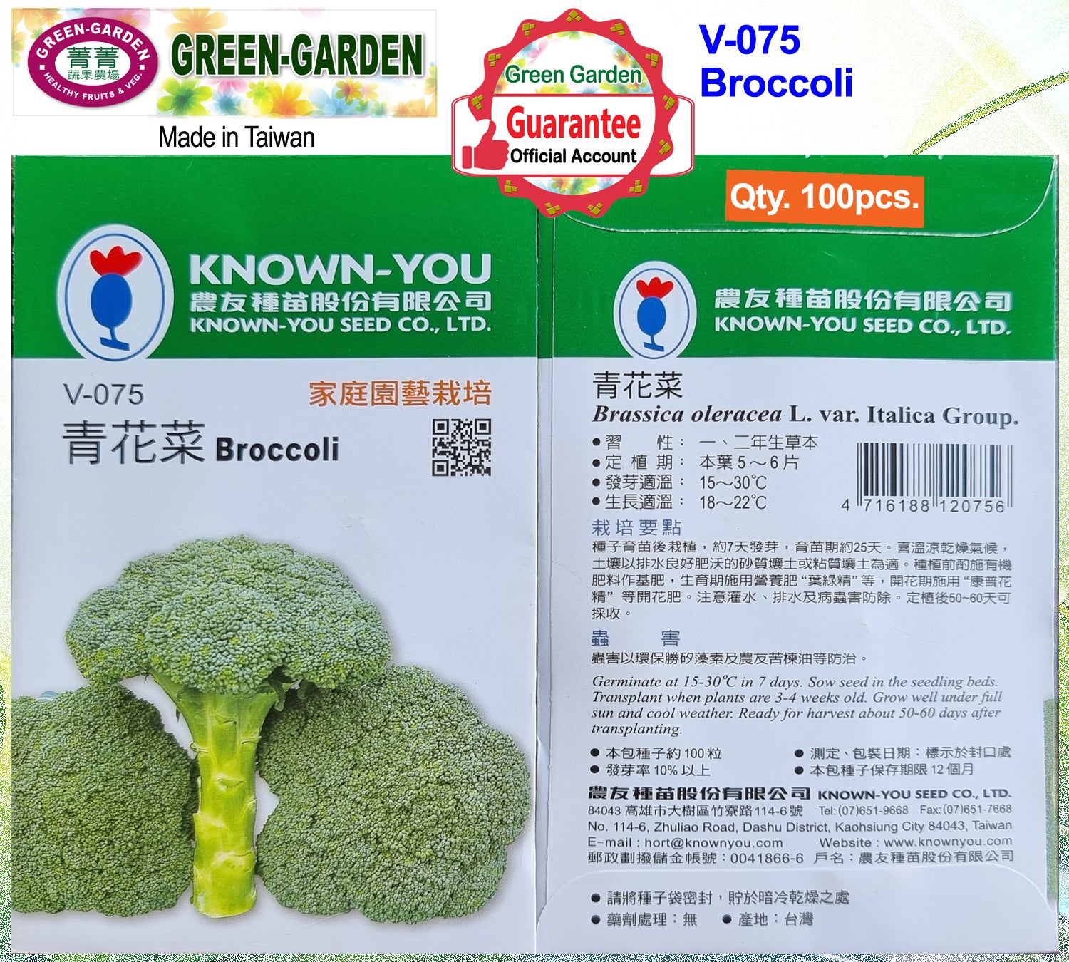 Known You Vegetable Seeds (V-075 Brocoli)