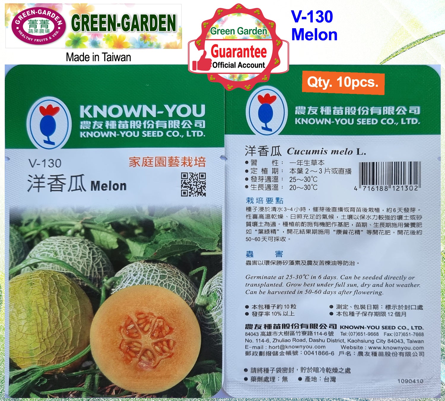Known You Vegetable Seeds (V-130 Melon)