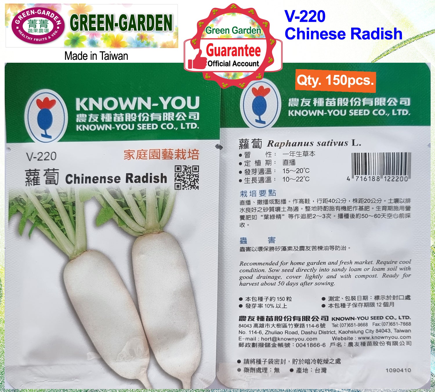 Known You Vegetable Seeds (V-220 Chinese Radish)