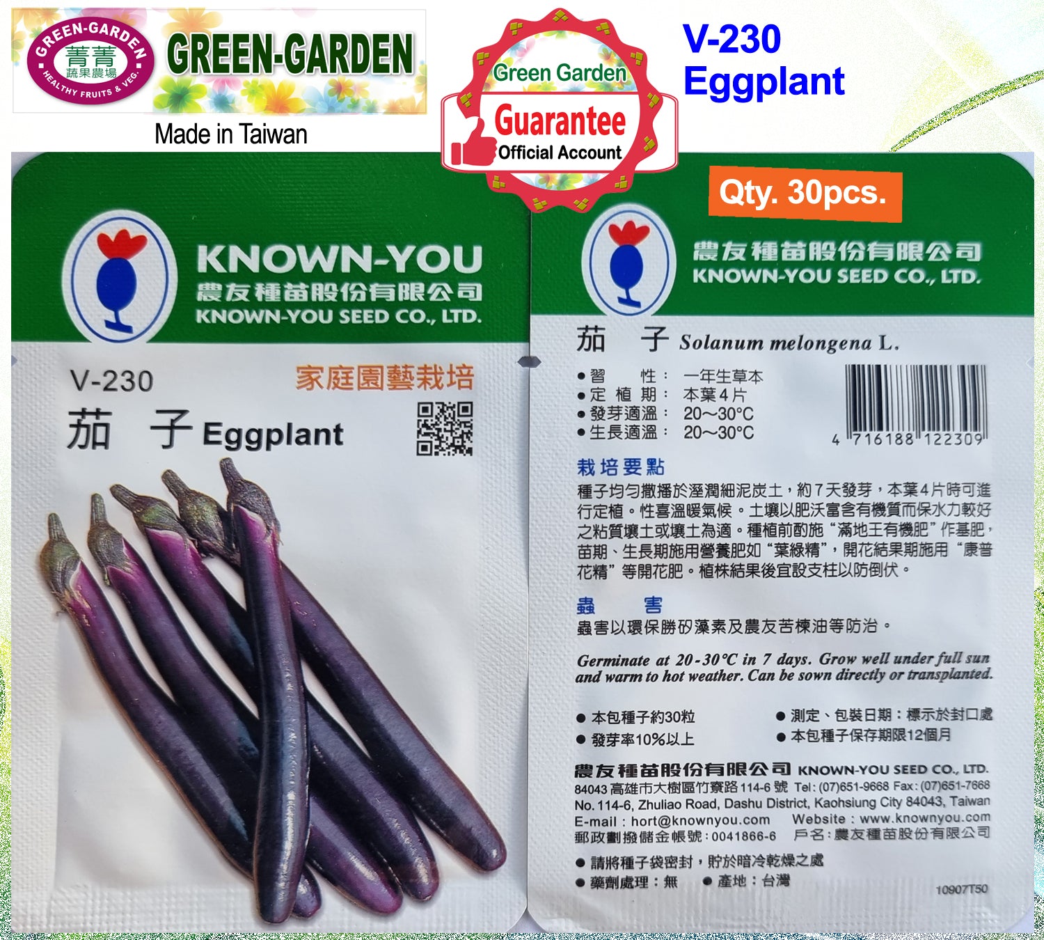 Known You Vegetable Seeds (V-230 Eggplant)