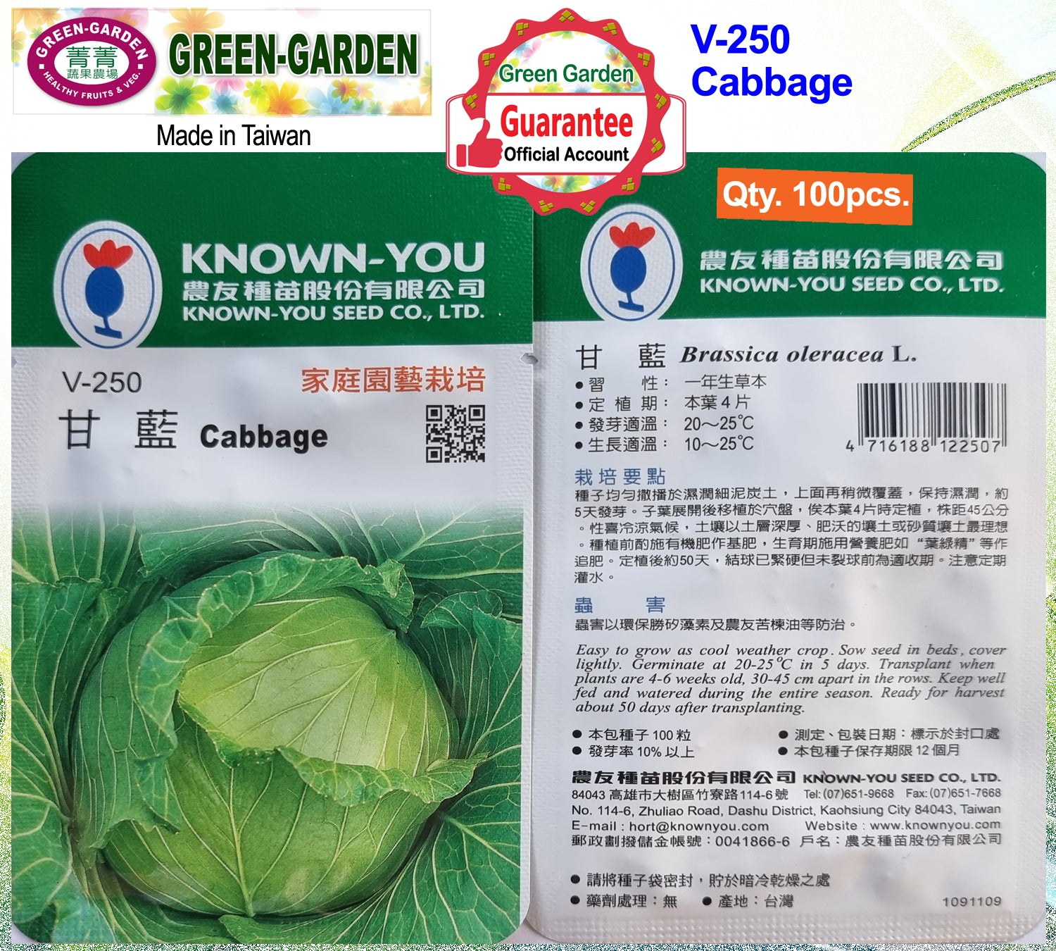 Known You Vegetable Seeds (V-250 Cabbage)
