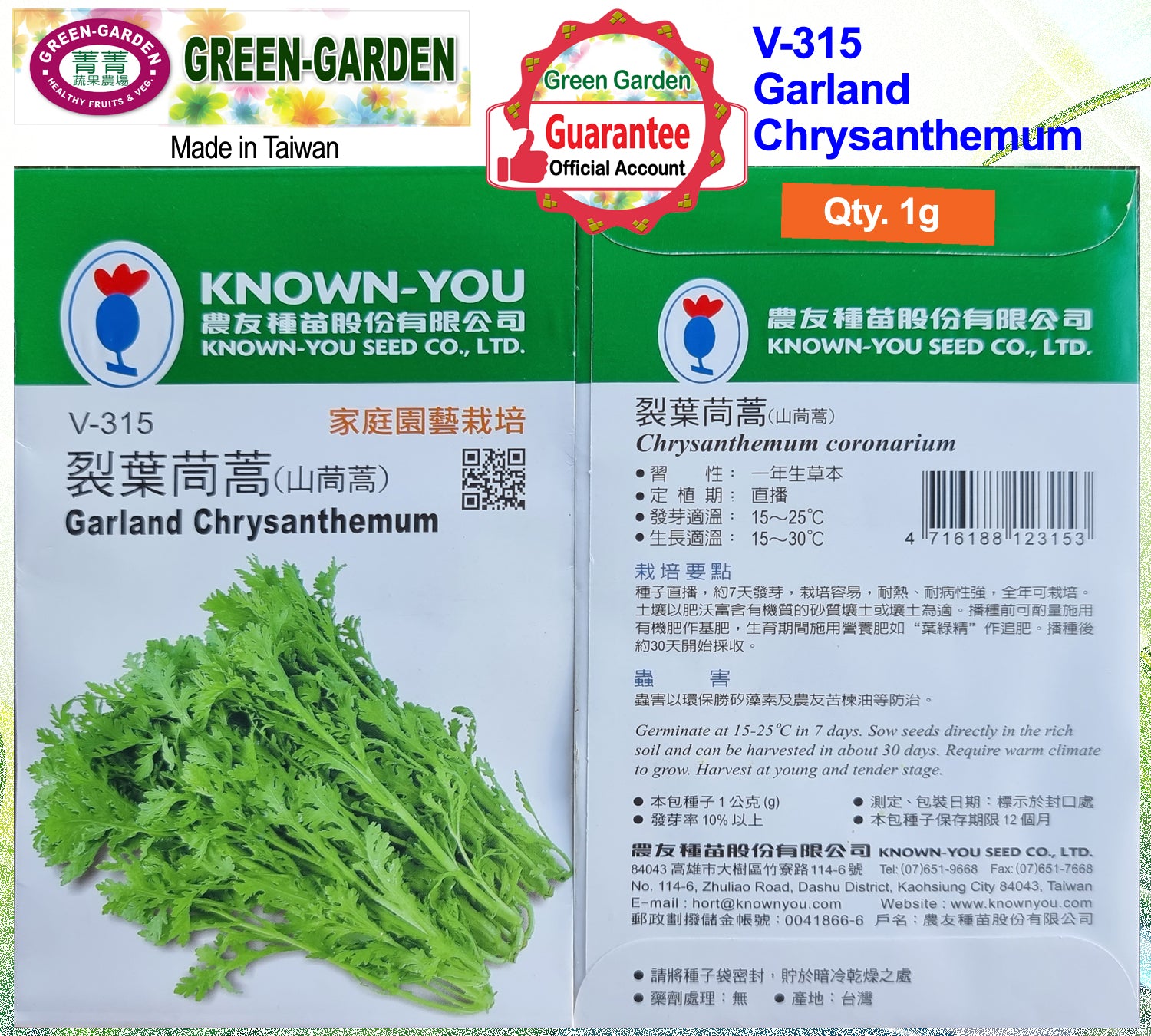 Known You Vegetable Seeds (V-315 Garland Chrysanthemum)