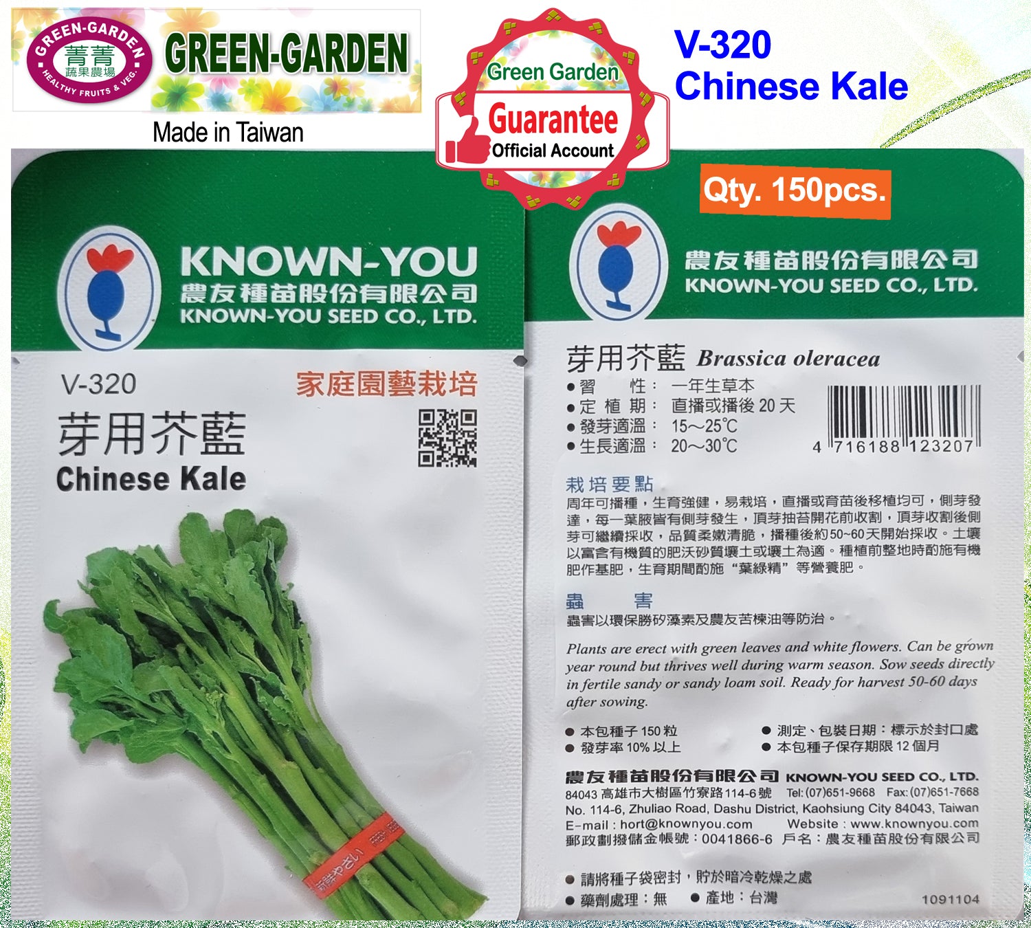 Known You Vegetable Seeds (V-320 Chinese Kale)
