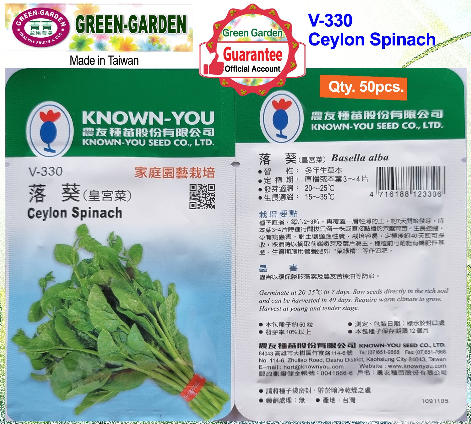 Known You Vegetable Seeds (V-330 Ceylon Spinach)
