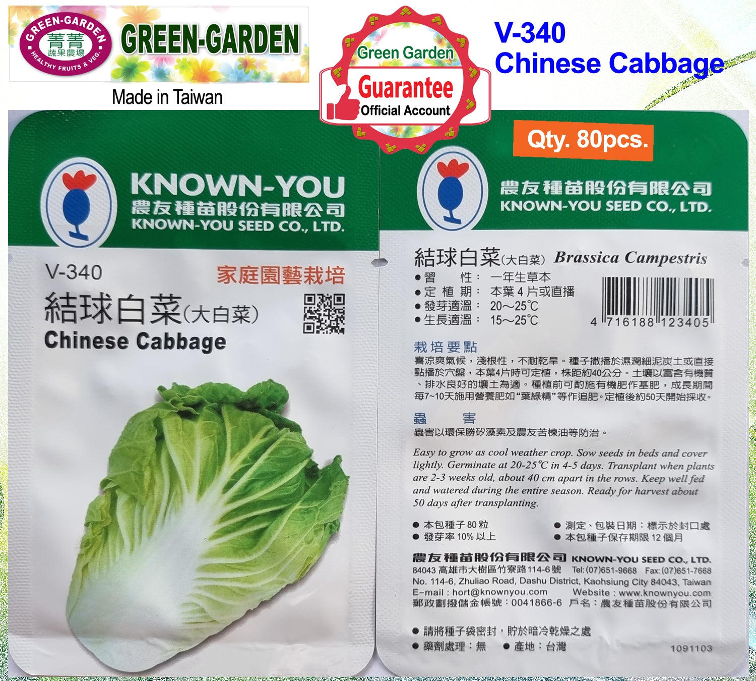 Known You Vegetable Seeds (V-340 Chinese Cabbage)