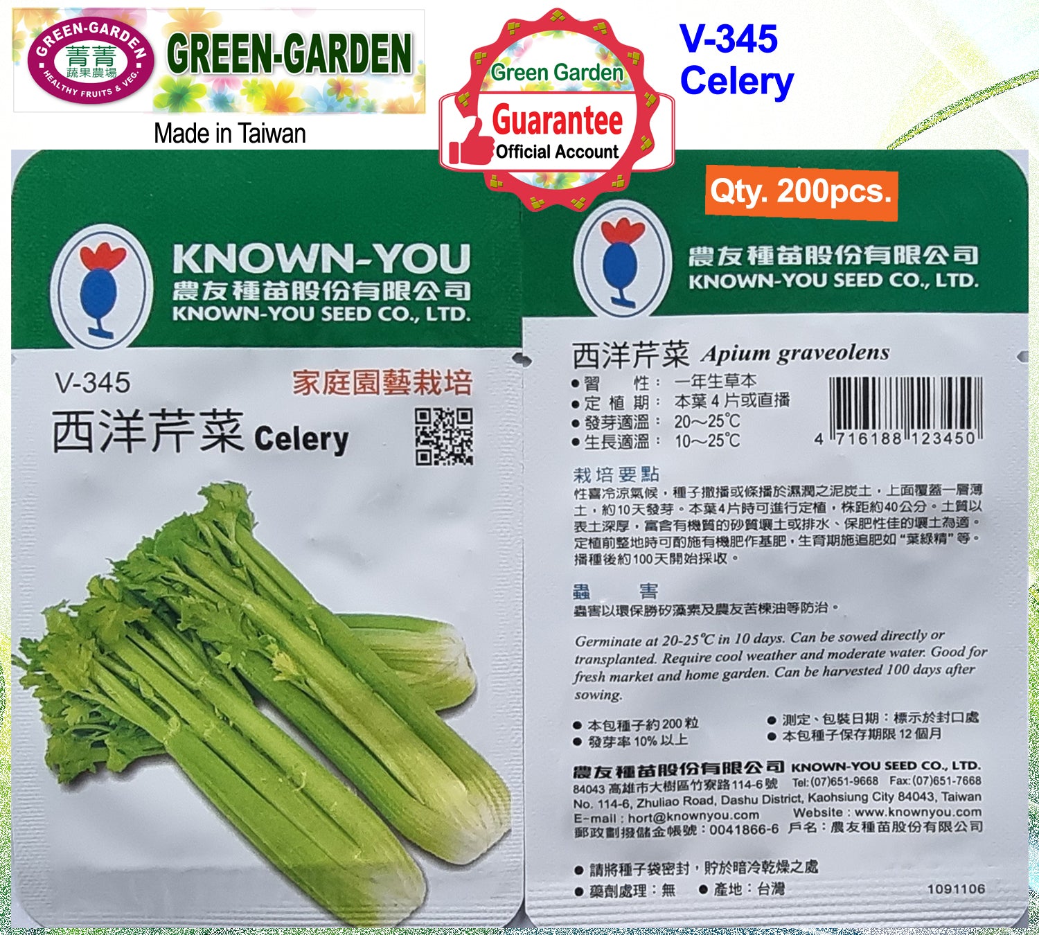 Known You Vegetable Seeds (V-345 Celery)