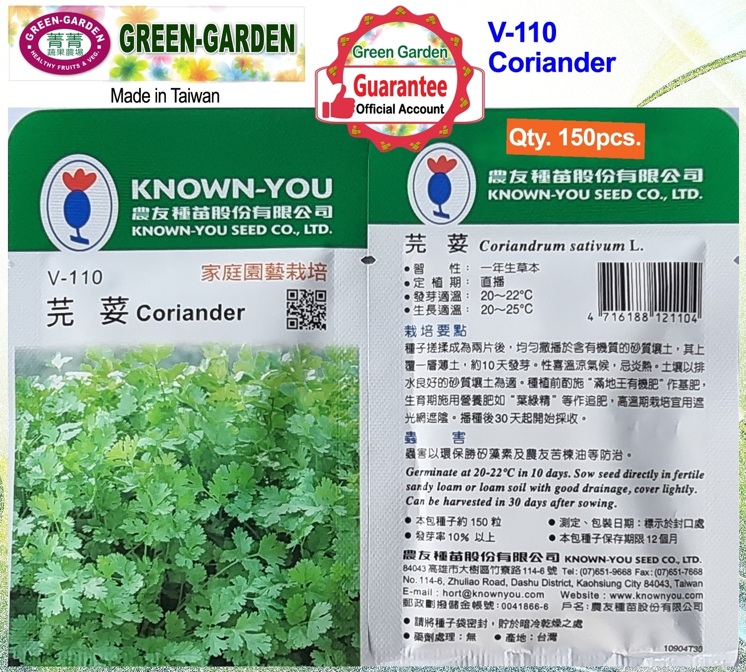 Known You Vegetable Seeds (V-110 Coriander)